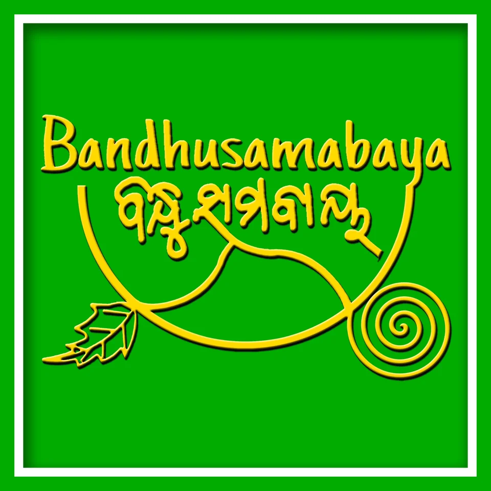 Swabalamban