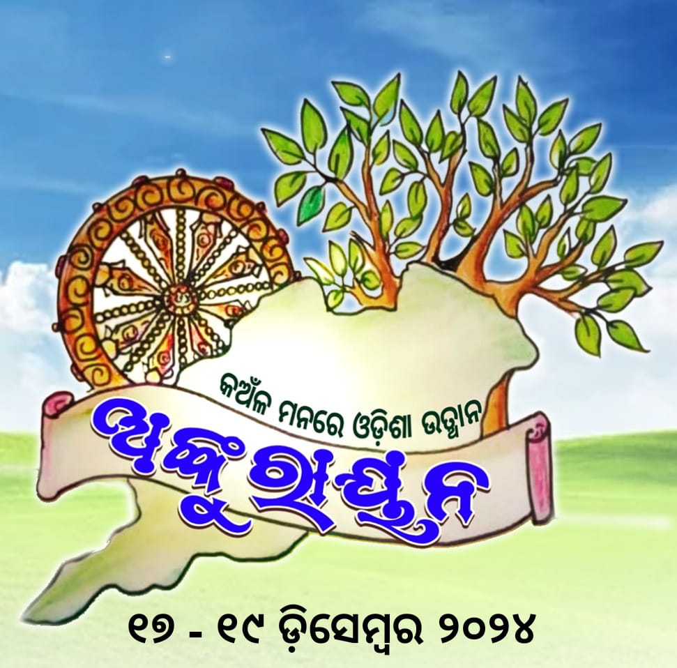 Ankurayan report 2024